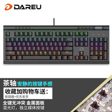 达尔优EK812 104键有光机械键盘 游戏电竞 全尺寸手托 键盘机械师(全键无冲 CF吃鸡LOL) EK812精英版【茶轴】【无手托/有多媒体键】