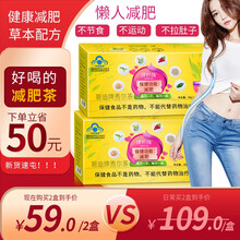 津世颜 减肥茶 男女减肥产品 可配合左旋肉碱代餐饱腹营养 上班族单纯性肥胖减肥 30袋/共2盒