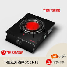 煤气灶单灶 家用台式液化气灶燃气灶节能天然气猛火灶单个灶炉具  央西 玻璃红外线(悦享礼包)液化气