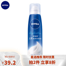 妮维雅(NIVEA)女士温和泡沫洗面奶洁面乳深层清洁补水保湿控油清爽 敏感肌适用 氨基酸盈泡慕斯150ml保湿型