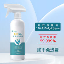 生命奥秘次氯酸消毒液500ml房间儿童玩具宠物杀菌消毒喷雾家用免洗手不含酒精 