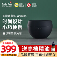 斯泰得乐(Stadler Form)迷你超声波香薰机加湿器家用轻音卧室办公室Jasmine Jasmine黑色