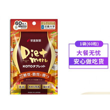 荣进制药日本进口Dietmaru大餐糖丸白芸豆茶树花碳水阻断21g/袋