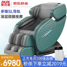 奥克斯（AUX）按摩椅家用全身豪华零重力3D智能太空舱全自动多功能电动按摩沙发椅子 绿灰色