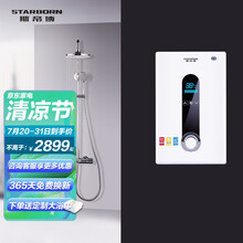 斯帝博（starborn）电热水器家用即热式电热水器小型洗澡智能变频恒温快速热淋浴免储水小厨宝 白色经典ABS阻燃外壳 九档控温款 0-10kw 需6平方专线