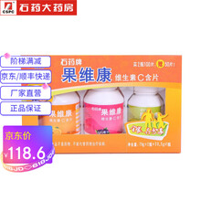果维康维生素c含片0.79g*250片 三种口味成人儿童VC咀嚼片果味vc维c水果味鲜橙家庭装 鲜橙味100片+蓝莓味100片+青苹味50片