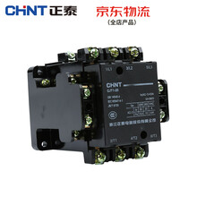 正泰交流接触器 CJT1-20 36V 110V 127V 220V 380V CDC1 380V