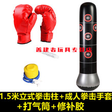不倒翁气球人 不倒翁玩具大号人偶宝宝卡通室内娃娃气球沙包儿童打拳 1.5米黑色数字 成人拳击手套