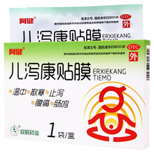 双鹤药业 阿健 儿泻康贴膜 0.23g*1贴*1袋 1盒