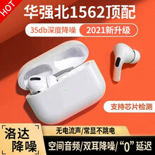 WOSR【新华强北三代降噪】真无线蓝牙耳机洛达1562ANC苹果手机华为oppo小米vivo安卓通用 【升级降噪顶配】光感检测丨空间音频丨无线充电