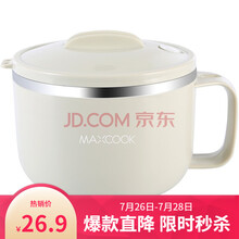美厨（maxcook）304不锈钢泡面碗 学生饭盒餐杯泡面杯1200ML 带盖防漏防烫耐摔 MCWA108