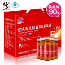 修正90支雪铁牌乳酸亚铁补铁口服液孕妇缺铁性贫血儿童老人都合适的保健品 90支礼盒