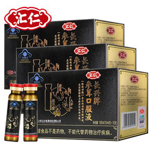 汇仁 参茸口服液 男性保健品男用搭配性保健药淫羊藿海狗丸袋鼠精番茄红素产品使用 3盒装