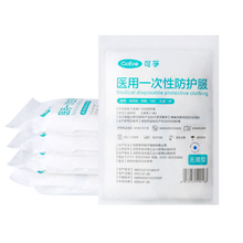 可孚一次性医用隔离衣 连身式防护衣 防护服 深红色