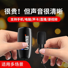 健丝美领夹式无线麦克风小蜜蜂手机录音收音设备专业短视频抖音快手吃播直播K歌网课电脑声卡专用迷你降噪话 单麦 50米传输/升级数字显屏版【二合一数据线+6