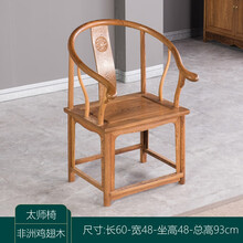 博古恒韵红木家具非洲鸡翅木（学名：非洲崖豆木）圈椅中式仿古原木太师椅实木围椅书椅茶椅JCM504 G