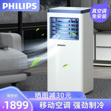 飞利浦（PHILIPS)2匹P可移动空调单冷空调一体机家用客厅厨房宿舍便携式免安装无外机制冷小空调 大2P单冷【硬件升级+风量更大+制冷量更强】
