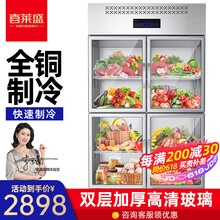 喜莱盛（Xenesen）商用四门冰柜立式展示柜冷藏冷冻柜玻璃门饮料冷藏柜保鲜柜六门厨房冰箱不锈钢 四门全冷藏玻璃门冰柜1200*700*1930