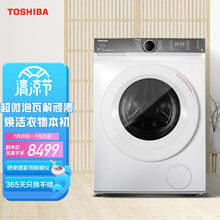 東芝 TOSHIBA 滚筒洗衣机全自动 洗烘一体机 10公斤大容量 纳米级洁净 超微泡 线下同款TWD-BUK110G4CN(WS)