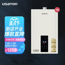 阿诗丹顿（USATON）13升零冷水燃气热水器防冻变频恒温家用强排式低水压启动大水量JSQ25-13L5D（天然气)