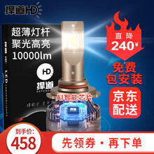 捍道 汽车led大灯灯泡适用于轩逸思域卡罗拉奇骏逍客CRV雅阁缤智xrv汉兰达雷凌荣放远光近光灯 晶钻系列（近光+远光） 19-21卡罗拉/14-18款雷凌（远近一体）