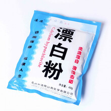 漂白粉  漂洗衣物宾馆酒店洗衣房用白床单用漂白粉去黄漂白剂去污渍 450g*3袋