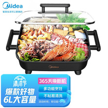 美的（Midea）电火锅电炒锅家用多功能电锅煎烤涮一体电热电煮锅6L多用途锅火锅锅不粘烤鱼锅DY3030Easy101