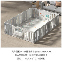 曼龙儿童游戏围栏婴儿室内宝宝学步爬行垫防护栅栏安全家用玩具 汽车14+2+ 田园牧歌爬行垫 +100个海洋球