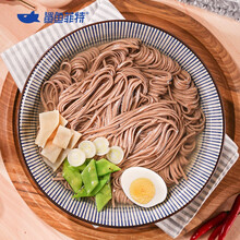 鲨鱼菲特 荞麦挂面 面条健身代餐饱腹无添加蔗糖苦荞乔芥麦粗粮杂粮主食 荞麦面10袋