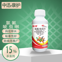 农资店化肥农药15%吡虫啉氯氟氰菊酯高效杀虫剂蚧壳虫蚜虫菜青虫正品农药杀虫剂 200克*10瓶