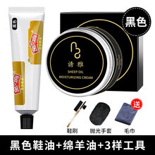 金鸡鞋油 金鸡鞋油黑色无色通用保养油刷擦皮鞋神器护理膏棕色套装 【膏体】鞋油黑色+绵羊油黑色【鞋刷+抛光手套+毛巾