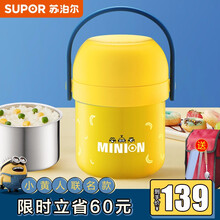 苏泊尔SUPOR小黄人保温饭盒304不锈钢保温桶手提便当盒学生真空保温分隔提锅13L小黄人 1.3L小黄人联名款 真空保温
