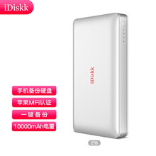 iDiskk 2TB 智能苹果手机移动硬盘 HDD003  MFi认证 带10000mAh移动电源手机电脑两用iphone ipad一键备份