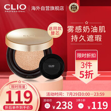 韩国进口 珂莱欧（CLIO）悦颜凝妆遮瑕牛奶肌小金盖气垫BB霜粉底液米色 03#象牙白