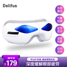 Dollfus眼部按摩仪护眼仪可折叠眼部按摩器热敷眼睛按摩仪眼保仪缓解疲劳音乐振动按摩气压眼罩 眼部按摩仪