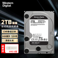 西部数据（WD）黑盘 高速游戏硬盘 企业级 机械硬盘7200转 SATA6 Gb/s 吃鸡游戏硬盘 3.5寸台式2T（WD2003FZEX）