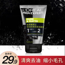 欧莱雅（LOREAL）男士洗面奶控油清痘磨砂抗黑头缩毛孔火山岩洁面膏乳补水保湿深层清洁 控油炭爽双效洁面膏100ml