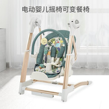 HAIZIJIA电动婴儿摇椅哄娃摇摇椅摇篮哄睡神器新生儿安抚椅躺椅摇摇床摇篮床儿童餐椅多功能 尊贵绿