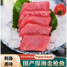 金枪鱼肉无刺无骨海鲜刺身解冻即食佑达嘉怡 金枪鱼6斤