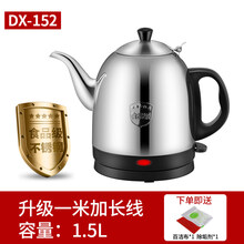 美示（M）04不锈钢家用烧水壶自动断电宾馆酒店用小型泡茶壶烧水 1.5L连盖款(304加厚+1米线)