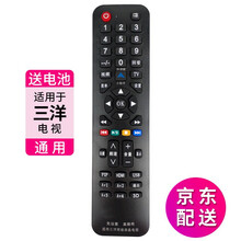 超创 适用于液晶电视机遥控器通用款 三洋电视遥控器