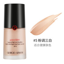 阿玛尼（ARMANI）无痕持妆权力粉底液30ml 红标3#（暖调白皙色 保湿控油权力粉底）spf25 5# 适合健康肤色