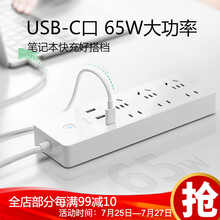 公牛USB智能插座充电排插带儿童保护门新国标插座/排插/插排/拖线板/接线板/插板接线板全长1.8 68W快充双USB长1.8M