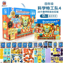 火星猪（Redzoo)STEAM教玩具科学实验套装趣味玩具小学生颜色材料包化学物理实验材 科学特工队4进阶版【含20个物理实验】