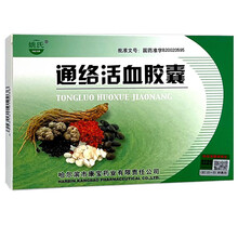 姚氏 通络活血胶囊0.35g*12粒/板*4板/盒 1盒