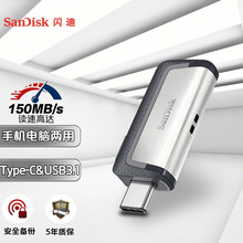 闪迪(SanDisk)64GB Type-C USB3.1 手机U盘 DDC2至尊高速版 读速150MB/s 便携伸缩双接口 智能APP管理软件