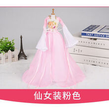 29厘米30cm芭比娃娃diy换装衣服古装裙子汉服礼服女孩过家家玩具配件 古装公主粉色 衣服+娃娃1个(11关节)