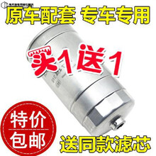 适配上汽大通V80 G10 T60柴油滤芯清器格油水分离器柴滤1.9 2.5T 规格1