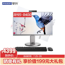 攀升 A3/A3Pro 23.8英寸一体机台式电脑 【升降版】十一代i5 8G 512G