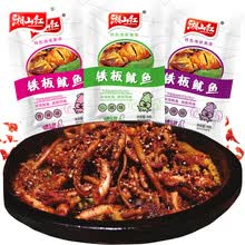 湘山红铁板鱿鱼15*20袋湖南香辣鱿鱼须麻辣即食零食鱿鱼丝袋装 【15g*20包】X香辣味1袋